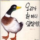 닭한마리오리한마리