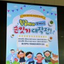 뮤지컬관람(6-7세)"뒹굴이와 함께하는 손씻기 대작전!" 이미지
