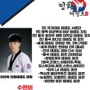 국가대표 리더 태권도장 이미지
