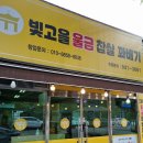 광주 평동산단의 꽈배기 맛집, 빛고을울금찹쌀꽈배기
