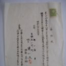 창립총회(創立總會) 위임장(委任狀), 위임인 한인수 (1936년) 이미지