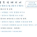 행복인테리어 이미지