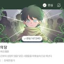 아포칼립스를 주제로 한 웹툰 이미지