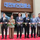 대전보건진료소 이미지