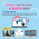 안산시청 제2별관 1층 이미지