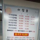 도부리 감자탕 이미지