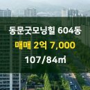 동문부동산공인중개사사무소 이미지