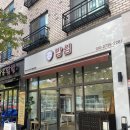 밥심 102 | 오산반찬가게 밥심 맛있는 한끼를 위한 선택