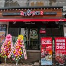 세븐일레븐영주가흥플레이스점 | 경북맛집 국내산 A+ 생족만 사용하는 족발신선생 영주가흥점