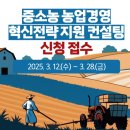혁신경영컨설팅
