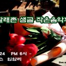 달래촌 이미지