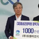 ㈜도원이엔씨 이미지