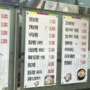 강화토종웅추삼계탕 이미지