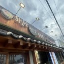경포번영회 주차장 부근 | 강릉 경포 줄서는 맛집 [최일순짬뽕순두부] 내돈내산 주말오픈런후기 +주차정보 메뉴추천