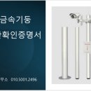 경기교통행정사사무소 이미지