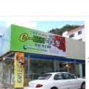 에덴바이오특판점 이미지