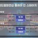 스테이지플레이 이미지
