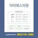 닥터에스의원 이미지