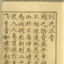 훈민정음 이미지