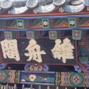 창원 유주비각 이미지