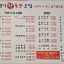 한방명가왕족발 이미지