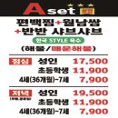 [원주 샤브샤브 맛집] 편편집 후기
