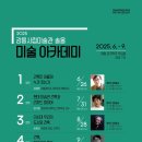 미술아카데미 이미지