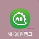 농협 NH올원뱅크 올리네 농장으로 농사짓고 경품 당첨된 후기