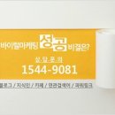 인테리어컨설턴트톡 이미지