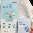 &lt;라파힐 프로바이오틱스365&gt;변비탈출 유산균 추천 찐텐 후기