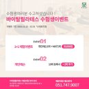 바이탈필라테스 네이버블로그