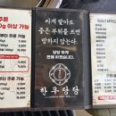 현암로 | 여주 가성비 한우 맛집, 한우당당 여주점 솔직 후기