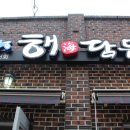 해담은 이미지