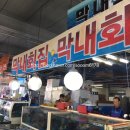 채석강수산식당