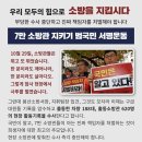 10.29참사(이태원) 진짜 책임자를 처벌하고 현장 출동대원을 지켜주세요 이미지