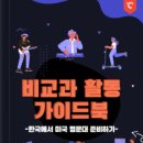 아이비에듀케이션 이미지