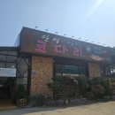 안성코다리 이미지