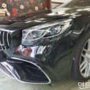 고양시 일산 탄현동 벤츠 S63 AMG 범퍼 페인트 칠 날림 제거 부분 광택 이미지