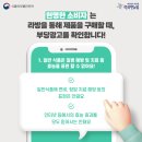 [시민감시단] ‘실시간상거래 방송’, 식품 등 부당광고 관리 강화 - 사이버조사단 기획점검(4) | 식품...