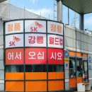 이레주유소 이미지