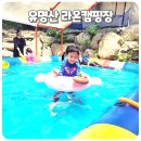 유명산 라온캠핑장 가평 계곡 키즈캠핑장 수영장 후기