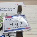 경상북도 농업기술원 | 경상북도농업기술원 창업농 스터디데이 교육 후기