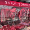 떠버리정육점 - 안양시 만안구 안양로 503 | 떠버리정육점