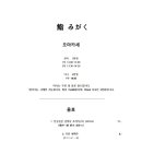 스시미가쿠