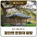 석송 3,1만세유적지 이미지
