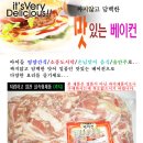 훈제베이컨1kg 정품이아니 파지제품 이미지