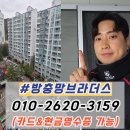 부영공원(2) | 장유 방충망 부영아파트 미세방충망 교체 시공 후기