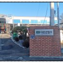 다온산업사