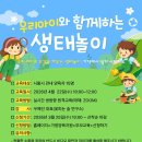 자연과숲생태연구소 네이버블로그