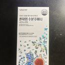 푸드인벤토리 | [켄자임] 전해질음료 추천! 수분보충제 이온음료, 맛까지 잡은 수분주머니 후기